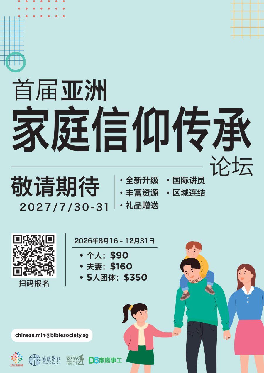 2026 Chi D6 Save The Date Poster 1 (1600px)